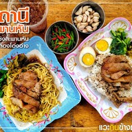 สถานีสะพานหัน