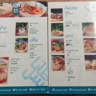 สุลตาน่า ฮาลาล (sultana halal) ข้าวหมกสามสี ข้าวซอย Biryani บางกอกน้อย