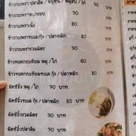 แม่เอียดปลาส้มแปดริ้ว