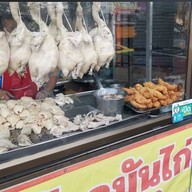 หน้าร้าน สายไหม ข้าวมันไก่ตอน ลาดปลาเค้า ซ.3