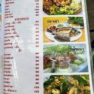 หนองคายจิ้มจุ่ม เนื้อย่างเกาหลี เอกมัย23