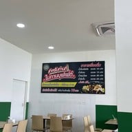 บาร์ขนมจีน ปั๊มคาลเท๊กซ์ คลอง3 ธัญบุรี