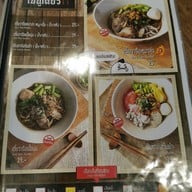 เมนู เตี๋ยว'บางกอก พาราไดซ์พาร์ค