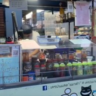 เครปแมวดำ