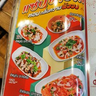 เมนู เตี๋ยว'บางกอก พาราไดซ์พาร์ค