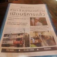 เมนู พี่กร ม.เกษตร บางเขน บางเขน
