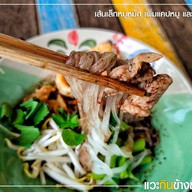 ก๋วยเตี๋ยวเรือ ปัญจะรส ทับช้าง