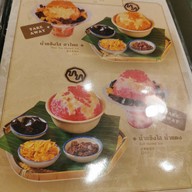 ไทยไทย MBK