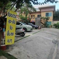 บรรยากาศ พี่กร ม.เกษตร บางเขน บางเขน