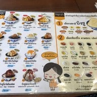 ถิงถิง บิงซูน้ำขิง อุดร