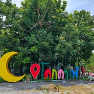 หน้าร้าน โคกคาเฟ่