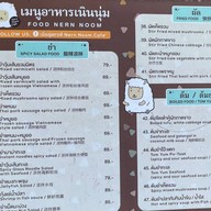 เนินนุ่มคาเฟ่