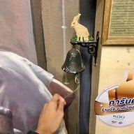 Panettone ถนนนครไชยศรี