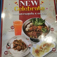 เมนู เตี๋ยว'บางกอก พาราไดซ์พาร์ค