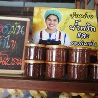 บรรยากาศ กาลครั้งหนึ่ง