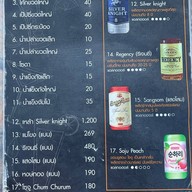 เนินนุ่มคาเฟ่