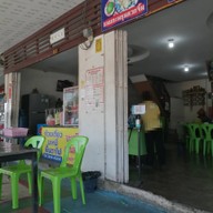 หน้าร้าน เจ้ตอน