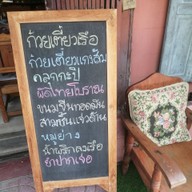 เมนู กาลครั้งหนึ่ง