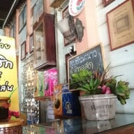 บรรยากาศ กาลครั้งหนึ่ง
