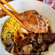 ดวงก๋วยเตี๋ยวเป็ดตุ๋น