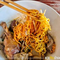 ดวงก๋วยเตี๋ยวเป็ดตุ๋น