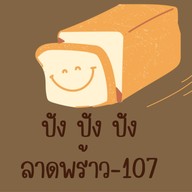 ก๋วยเตี๋ยวต้มยำกุ้งแม่น้ำไข่ออนเซ็น ฮาลาล ลาดพร้าว96