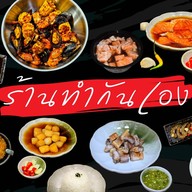 Glam'ma - หมี่ไก่ฉีก และ สารพัดเมนูอร่อย ตลาดพลูนะจ๊ะ