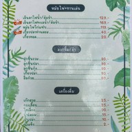 เตี๋ยวในสวน ราชพฤกษ์