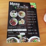 เมนู จานวิน ข้าวมันไก่