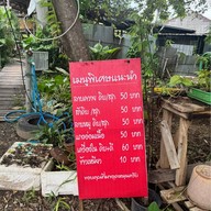 ห้วยโป่งฟาน