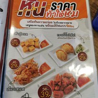 เมนู เตี๋ยว'บางกอก พาราไดซ์พาร์ค