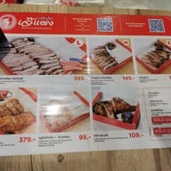 เมนู เจ๊แดงสามย่าน ส้มตำ คอหมูย่าง สยามพารากอน