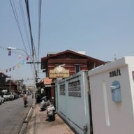 หน้าร้าน กาลครั้งหนึ่ง