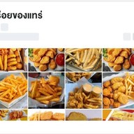 หร่อยของแทร่ ของกินเล่นและข้าวกล่อง
