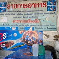 ย่งเส็ง