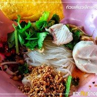 เตี๋ยวปลาสด กม.42