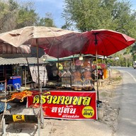 เมนูของร้าน ครัวนายพล