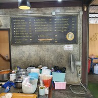 ข้าวเงี้ยวตาบุญ -