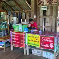 ไร่ชาลุงเดช