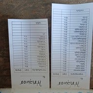 ไร่ชาลุงเดช