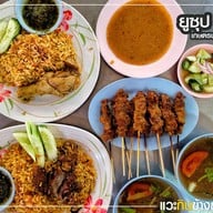 ยูซุปโภชนา เกษตรนวมินทร์