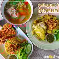 ครัวยูซุฟ 108 ฮาล้าลฟู๊ดส์