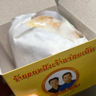 ขนมปังเจ้าอร่อยเด็ดเยาวราช สยามพารากอน