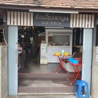 ข้าวเงี้ยวตาบุญ -