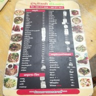 เมนู ร้านส้มตำสี&ดอน ถ.รัชดา-รามอินทรา(นวมินทร์ตัดใหม่)