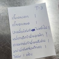 เมนู ก๋วยเตี๋ยวตรอกโรงหมู เหม่งจ๋าย