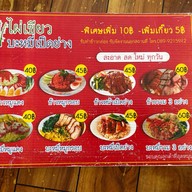 ไผ่เขียว บะหมี่เป็ดย่าง อำเภอชนบท