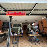 ไผ่เขียว บะหมี่เป็ดย่าง อำเภอชนบท