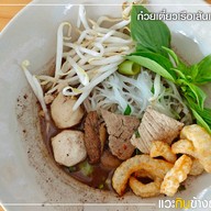 ร้านก๋วยเตี๋ยวเรือนายพลคุณหญิง ซอยวัดลาดปลาดุก