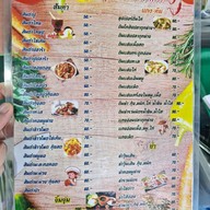 เมนู ลาบเป็ดอุบล ม.มหิดล หน้าธนาคารกรุงเทพ